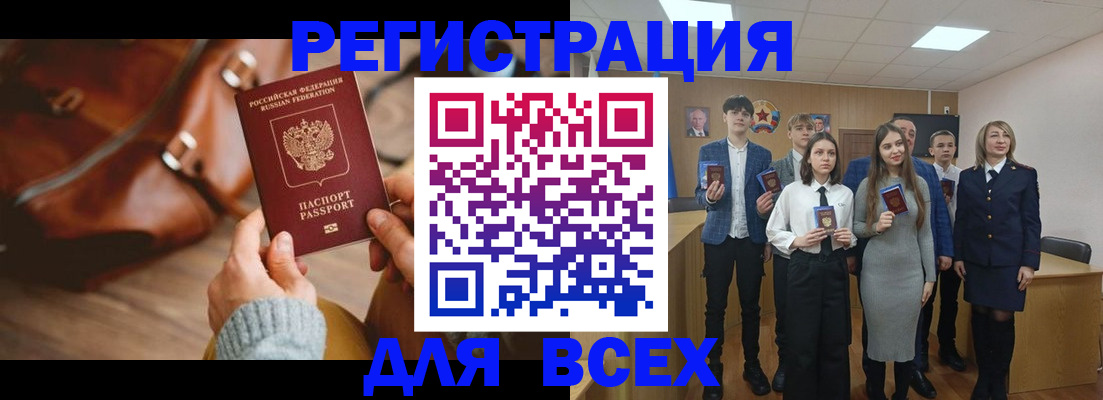 прописка регистрация в Реже