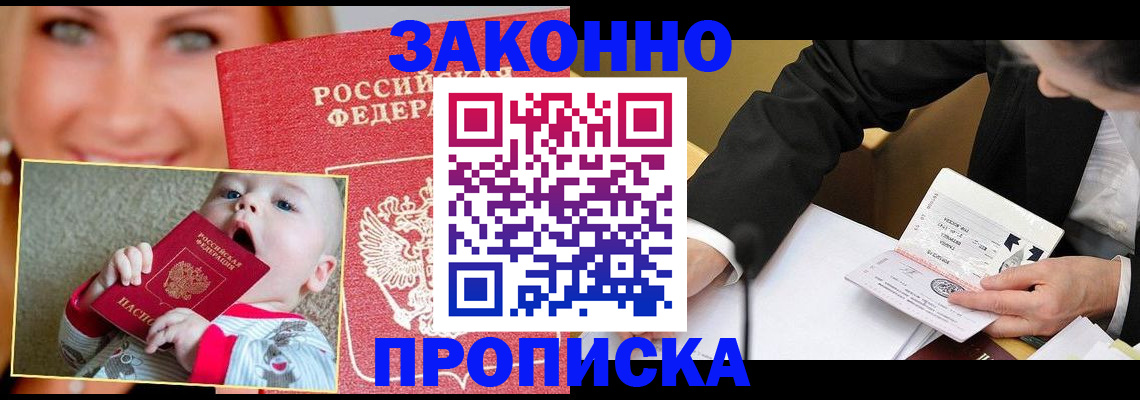 временная регистрация в квартире в Реже